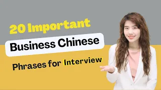 20 Important Business Chinese Phrases Chinese Lesson 