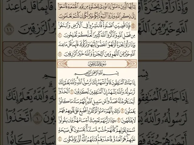 ⁣يَٰٓأَيُّهَا ٱلَّذِينَ ءَامَنُوٓاْ إِذَا نُودِيَ لِلصَّلَوٰةِ مِن يَوۡمِ ٱلۡجُمُعَةِ