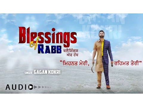 Download MP3 Blessings of Rabb Gagan Kokri FULL AUDIO | Latest Punjabi Song 2016 | T-Series Apnapunjab