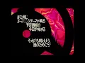 次回予告 (Lyric Video) / キタニタツヤ - Preview of Me (Lyric Video) / Tatsuya Kitani