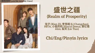  realm of prosperity xian zi li changchao hita alex lie tian 