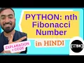 Python program to find nth fibonacci number in Hindi CBSE Class 11 Class 12 Computer Science