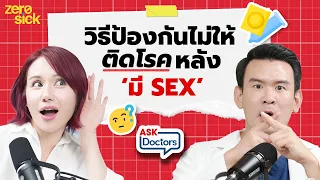 โรคติดต่อทางเพศสัมพันธ์มีชนิดใดบ้าง และแต่ละชนิดเกิดจากเชื้ออะไร