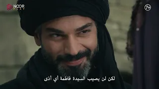 الإعلان الرسمي الأول للحلقة الرابعة من مسلسل المؤسس أورهان 