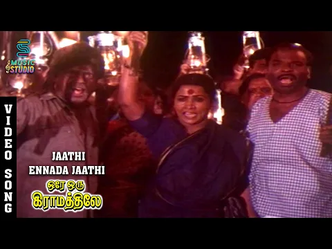 Jathi Ennada Jathi - YouTube