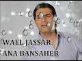 Wael Jassar Ana Banseheb Türkçe Altyazılı Turkish Sub.