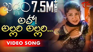 khadgam songs aha allari allari video song ravi teja srikanth prakash raj khadgam