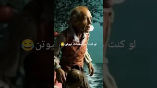 لو كنت من معدات نيوتن قبل اكتشاف الجاذبية 