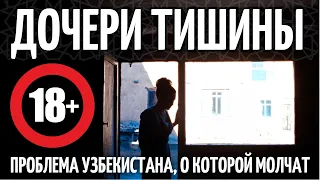 Документальный фильм про женщин Узбекистана
