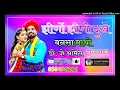 Jhino Jhino Dukhey Matho Priya Gupta 2021 New Song Maina Rao Salim Sekhwas,Mukesh Singh #DjAmitBobas