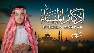 أذكار المساء كاملة جديد و حصري القارئ عبد الله شعبان Evening Adhkar By Abdullah Shaaban 