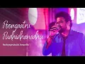 Lagu Poongaatru - moondram pirai - Acapella cover - Sathyaprakash