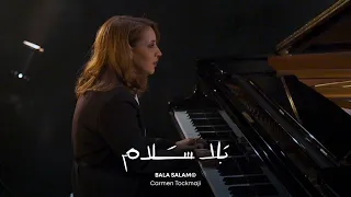 Bala Salam Official Video Carmen Tockmaji بلا سلام كارمن توكمه جي 