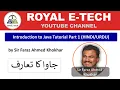 Introduction to Java In Part 1