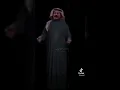 أبوبكر سالم بالفقيه عرفت الشوق لكن؟ ما تحملت الفراق