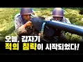 Download Lagu 내 나라가 하루사이에 적의 침공을 받기 시작한다면...!