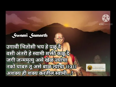 Download MP3 Tarak Mantra - Shri Swami Samarth
