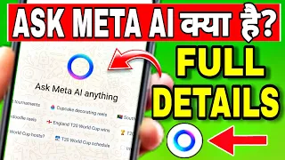 ask meta ai anything whatsapp kya hai whatsapp me blue circle kya hai what is metaai in whatsapp