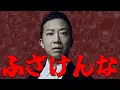 Download Lagu [Ichikawa Ennosuke] What!? Is it true that you killed your parents and then returned to a happy l...