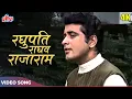 Download Lagu Raghupati Raghav Raja Ram 4K - Manoj Kumar | Mahendra Kapoor | Purab Pacchim Songs | Saira Banu