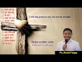 Download Lagu Heart touching and anointing worship song.|| PS. Rohit Thapa .|| Mix Worship Songs