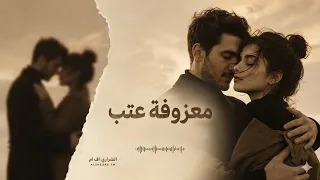     حين يصبح الحزن لحن ا  معزوفة مؤثرة جد ا    دندنها