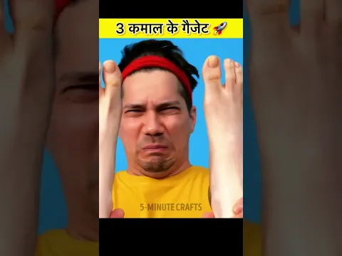 3 ऐसे Gadgets Jo Aapki Life Badal Denge 🤯#shorts