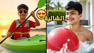 اقوى يوم في الشاليه عائلة عدنان 