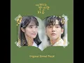 Download Lagu Extraordinary You (어쩌다 발견한 하루) - Pearly Rain Original Soundtrack