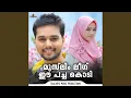 Download Lagu Nettanagal Embaadum Remix