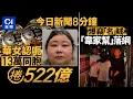 Download Lagu 今日新聞｜ 華女騙13萬中國人捲款逃英　涉值522億元比特幣｜「韋家幫」偷渡來港食大茶飯竊7屋　掠財$454萬｜01新聞｜十一國慶｜黃金周假期｜比特幣｜2025年10月1日 #hongkongnews