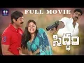 Download Lagu Siddham Telugu Full HD Movie || Jagapati Babu || Sindhu Menon || J. D. Chakravarthy || TFC Comedy