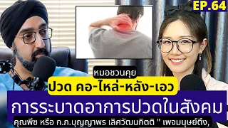 ผู้สูงอายุมีความเสี่ยงต่อโรคข้อเข่าเสื่อมเพราะอะไร