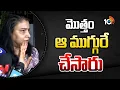 Download Lagu మొత్తం ఆ ముగ్గురే చేసారు : కొండా సుస్మిత | Konda Susmita Shocking comments | 10TV