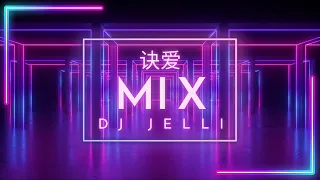 jue ai bounce mix tiktok douyin dj jelli remix 