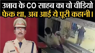 up police co sex video co kripa shankar video