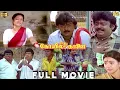Lagu கோயில் காளை Tamil Full Movie HD | Captain Vijayakanth | Ilaiyaraaja | Mass Classic | Koyil Kaalai