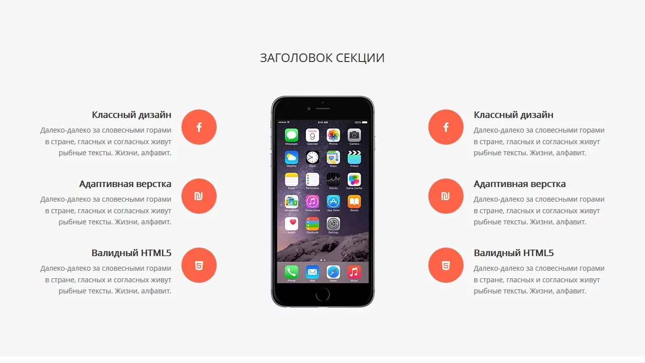 Верстка списка преимуществ с картинкой в центральной колонке. HTML сниппеты #1 - Видеоурок