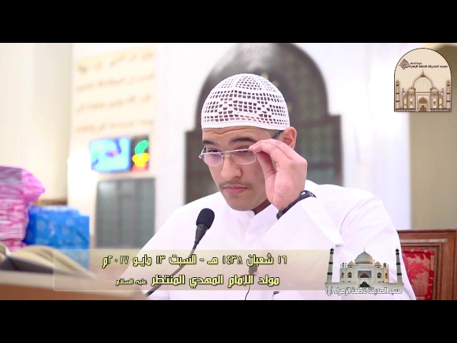 ⁣الاحتفال بمولد الإمام المهدي المنتظر عليه السلام - 1438 هـ - 2017م