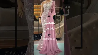 تصاميم فساتين السهرة المناسبة للزفاف والحفلات 