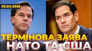 Марк Рютте та Марко Рубіо виступають із заявою — прямий ефір - 285x160