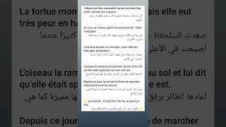 قصة خيالية باللغة الفرنسية السنة الثانية متوسط Le Conte 