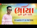 Download Lagu JAANU HUNO HUNO LAGE RE NEW SAPATA TUR TONE DJ HARSH NAVI PARDI 🔥 DJ PRITESH DJ AJAY 🔥🎧