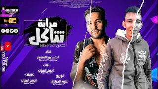 مهرجان  مربى تتاكل  هاتى أطه يابطه   أحمد عبد المنعم وأحمد أيهاب   مهرجانات       دندنها