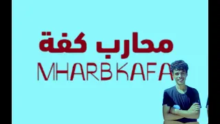 ريمكس اغنيه محارب كفة توزيع ميدو العالمي 