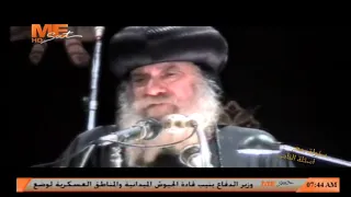 سؤال لقداسة البابا شنوده الثالث  لماذا ت رشم علامة الصليب باليد اليمنى  دندنها
