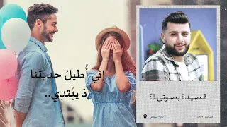 إني أطيل حديثنا إذ يبتدي وأنا بطبعي لا أطيل  كلامي   قصيدة بصوتي   محمد نور   دندنها
