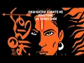 HAM KATHA SUNATE HE RAM RINGTONE