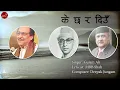 Evergreen Nepali Song | Ke Chha Ra Diu | Gulam Ali | के छ र दिउँ  | Official Music Nepal