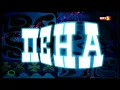 Download Lagu SpongeBob SquarePants - Suds Title Card (Macedonian)